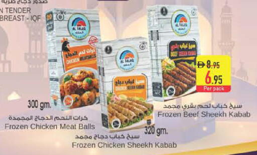 available at Safeer Market in UAE - Ras al Khaimah