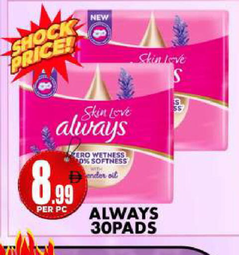 available at Centro Discount Center in UAE - Dubai