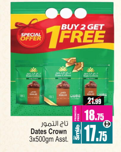 Date available at Ansar Mall in UAE - Sharjah / Ajman