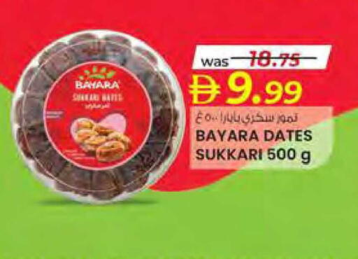 available at صفا هايبر in الإمارات العربية المتحدة , الامارات - ٱلْعَيْن‎