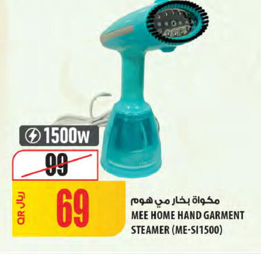 available at شركة الميرة للمواد الاستهلاكية in قطر - الشمال