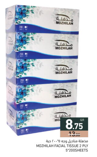 available at Aswaq Ramez in Qatar - Al Khor