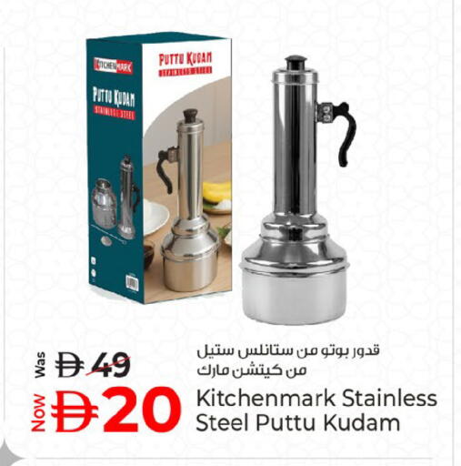 available at كنز هايبرماركت in الإمارات العربية المتحدة , الامارات - الشارقة / عجمان