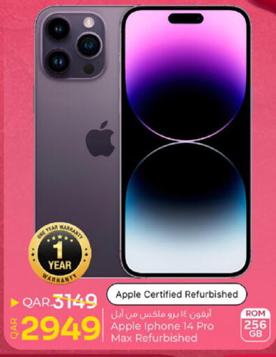 Apple available at باريس هايبرماركت in قطر - أم صلال