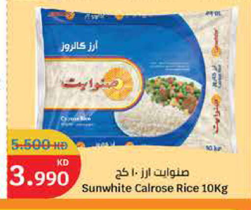 available at سيتي هايبرماركت in الكويت - مدينة الكويت