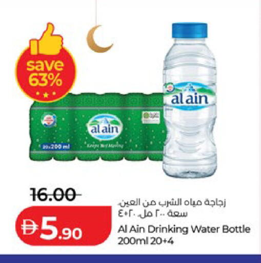 available at Lulu Hypermarket in UAE - Fujairah