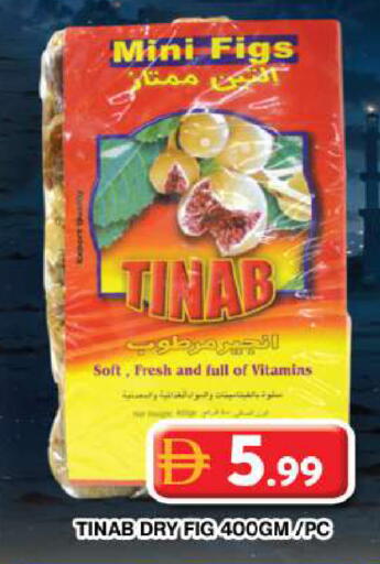 Fig available at جراند هايبر ماركت in الإمارات العربية المتحدة , الامارات - دبي