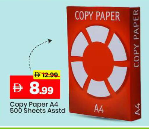 available at مارك & سيف in الإمارات العربية المتحدة , الامارات - الشارقة / عجمان