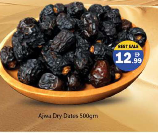 available at Gulf Hypermarket LLC in UAE - Ras al Khaimah