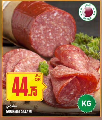 available at شركة الميرة للمواد الاستهلاكية in قطر - الدوحة