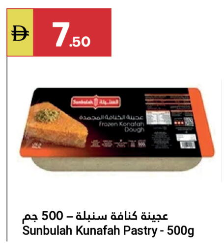 available at جراند الإمارات للتسوق in الإمارات العربية المتحدة , الامارات - أبو ظبي