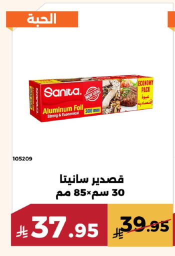 available at Forat Garden in KSA, Saudi Arabia, Saudi - Mecca