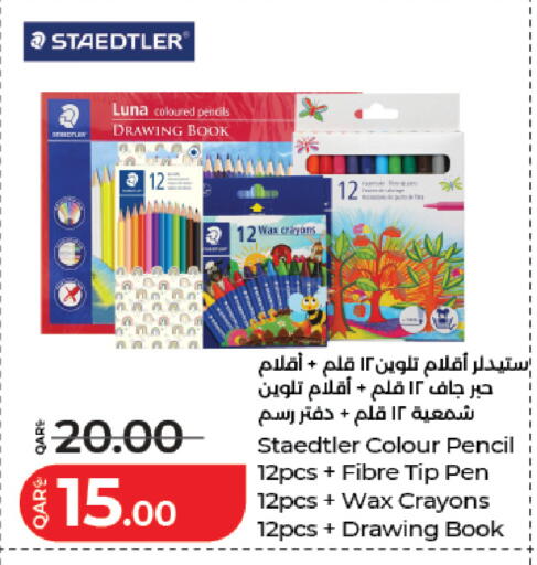 available at LuLu Hypermarket in Qatar - Al Shamal