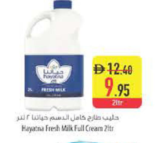 available at Safeer Market in UAE - Fujairah