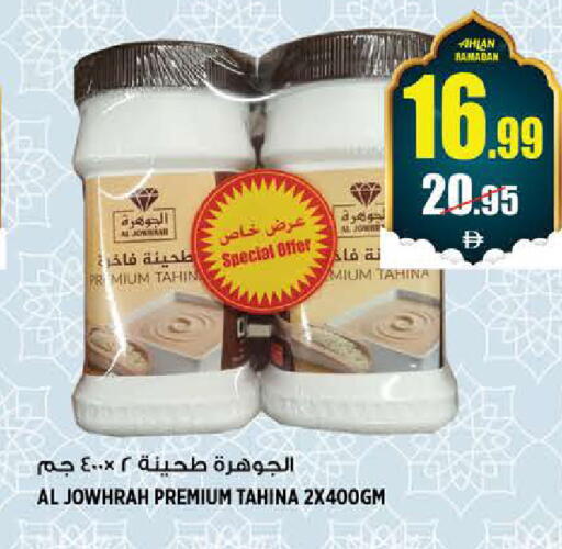 available at هاشم هايبرماركت in الإمارات العربية المتحدة , الامارات - الشارقة / عجمان