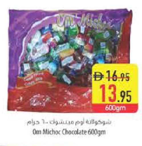 available at Safeer Market in UAE - Ras al Khaimah