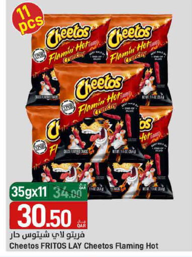 available at ســبــار in قطر - الخور