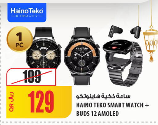 available at شركة الميرة للمواد الاستهلاكية in قطر - أم صلال