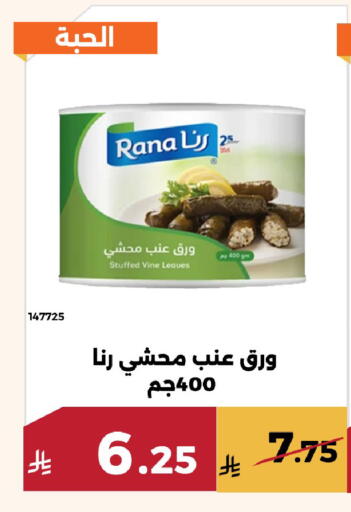 available at حدائق الفرات in مملكة العربية السعودية, السعودية, سعودية - مكة المكرمة