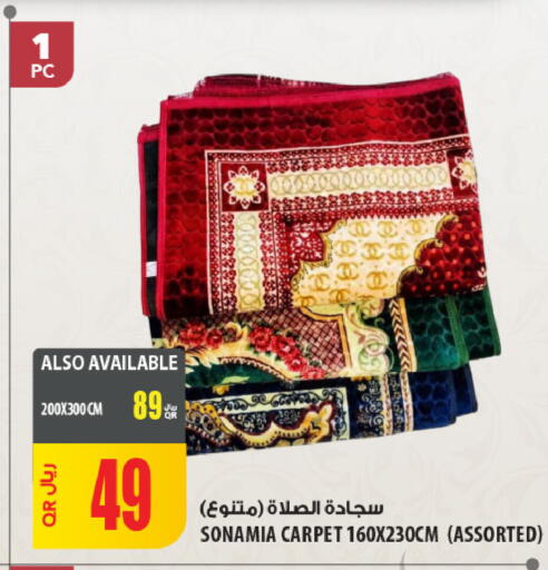 available at Al Meera in Qatar - Al Shamal