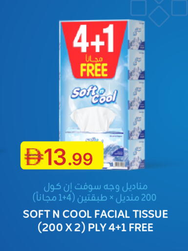 available at Emirates Co-Operative Society in UAE - Dubai