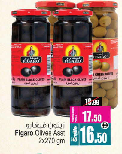 Fig available at أنصار جاليري in الإمارات العربية المتحدة , الامارات - دبي