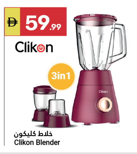 available at جراند الإمارات للتسوق in الإمارات العربية المتحدة , الامارات - أبو ظبي