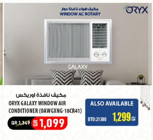 available at شركة الميرة للمواد الاستهلاكية in قطر - الضعاين
