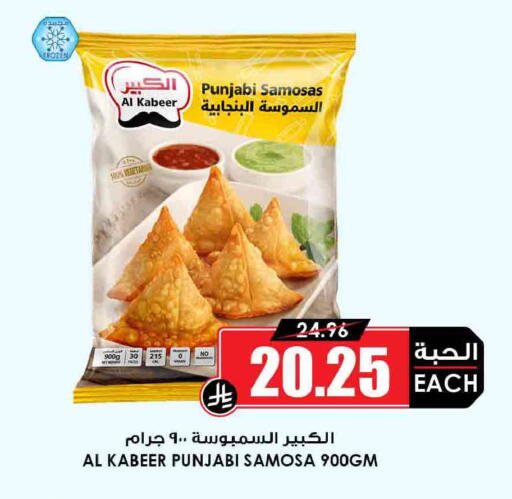 available at Prime Supermarket in KSA, Saudi Arabia, Saudi - Mecca