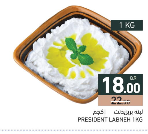 available at أسواق رامز in قطر - الدوحة
