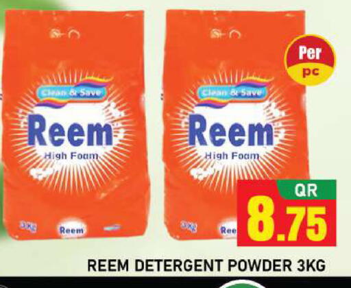 available at شوب اند سمايل هايبرماركت in قطر - الوكرة