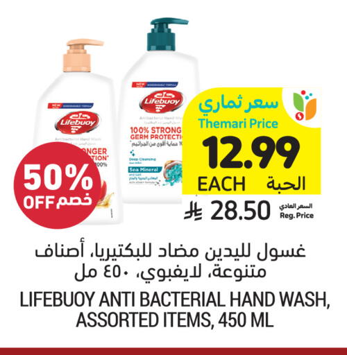 available at أسواق التميمي in مملكة العربية السعودية, السعودية, سعودية - الأحساء‎