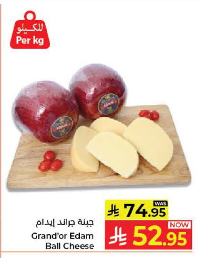 available at كبايان هايبرماركت in مملكة العربية السعودية, السعودية, سعودية - جدة