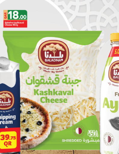 available at كنز ميني مارت in قطر - الشمال