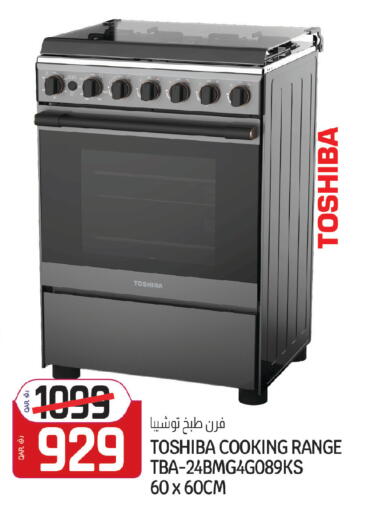 available at Saudia Hypermarket in Qatar - Al Shamal