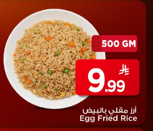 available at مارك & سيف in مملكة العربية السعودية, السعودية, سعودية - الرياض