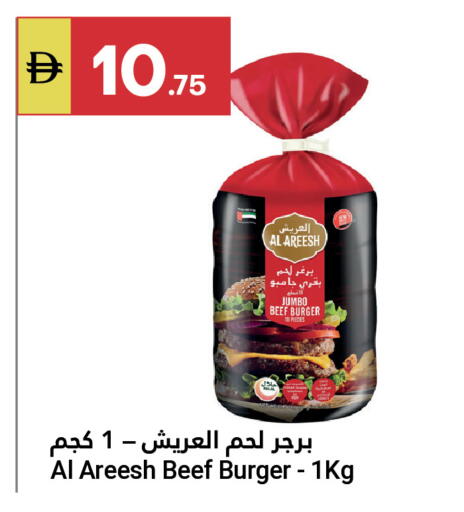 available at جراند الإمارات للتسوق in الإمارات العربية المتحدة , الامارات - أبو ظبي