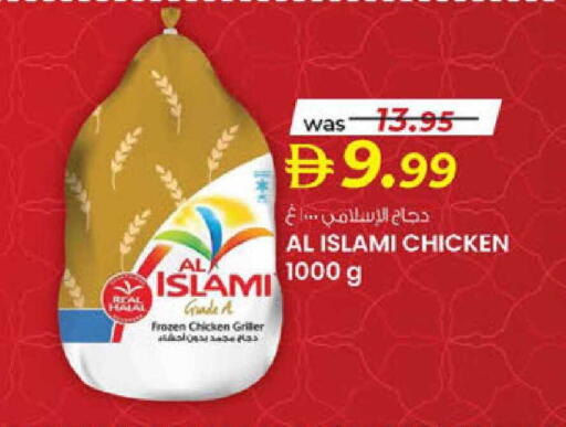 available at صفا اكسبريس سوبرماركت in الإمارات العربية المتحدة , الامارات - ٱلْعَيْن‎