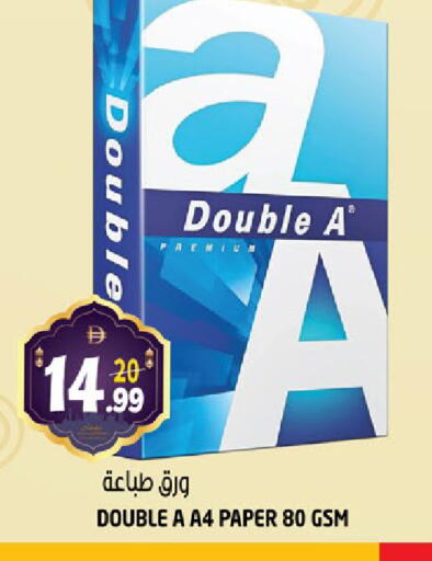 available at هاشم هايبرماركت in الإمارات العربية المتحدة , الامارات - الشارقة / عجمان