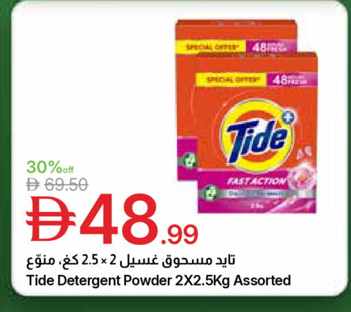 available at Emirates Co-Operative Society in UAE - Dubai