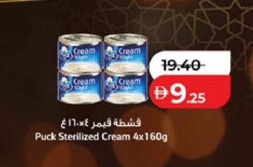 available at لولو هايبرماركت in الإمارات العربية المتحدة , الامارات - أبو ظبي