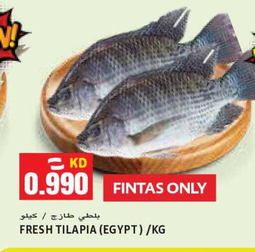 available at Sabsah Hypermarket in Kuwait - Kuwait City