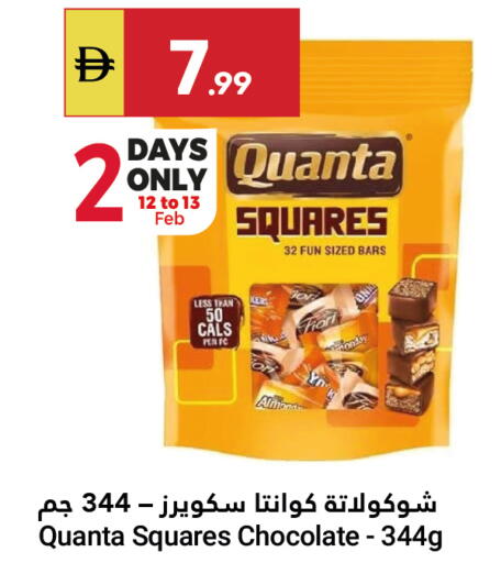 available at جراند الإمارات للتسوق in الإمارات العربية المتحدة , الامارات - أبو ظبي