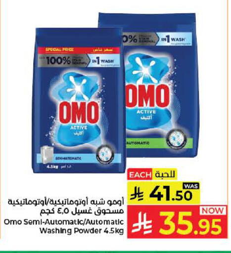 available at كبايان هايبرماركت in مملكة العربية السعودية, السعودية, سعودية - جدة