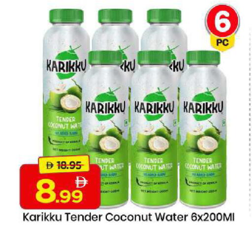 Coconut available at مارك & سيف in الإمارات العربية المتحدة , الامارات - الشارقة / عجمان