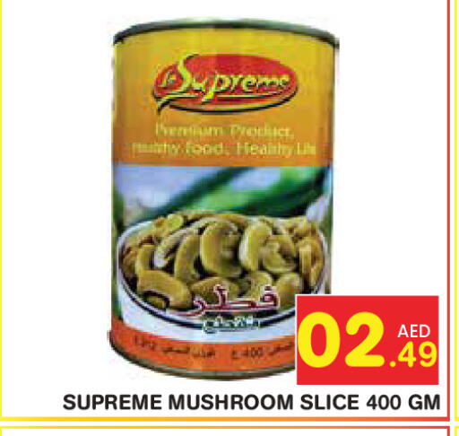 Mushroom available at Baniyas Spike  in UAE - Abu Dhabi