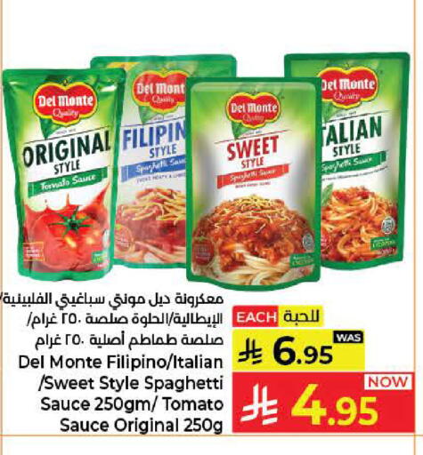 Tomato available at كبايان هايبرماركت in مملكة العربية السعودية, السعودية, سعودية - جدة