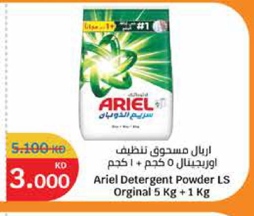 available at سيتي هايبرماركت in الكويت - محافظة الأحمدي