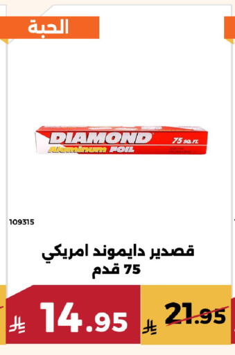 available at Forat Garden in KSA, Saudi Arabia, Saudi - Mecca