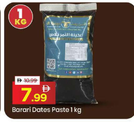 available at مارك & سيف in الإمارات العربية المتحدة , الامارات - الشارقة / عجمان